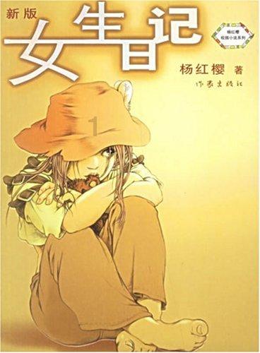归家异途