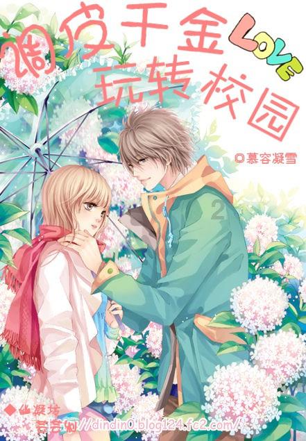 救援矮小的女孩